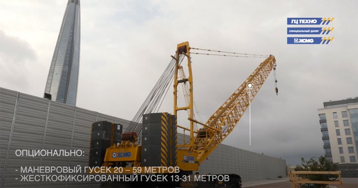 Первый в РОССИИ гусеничный кран XGC200 – класс грузоподъемности 200 тонн.