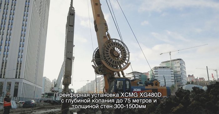 Грейферная установка XCMG XG480D при возведение ограждающей конструкции типа "Стена в Грунте" станция метро ул.Новаторов, Москва.
