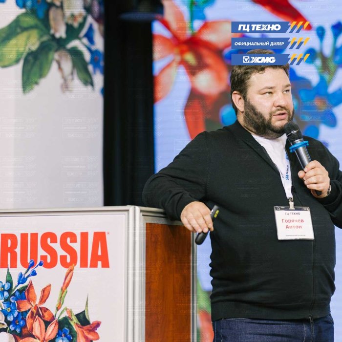 ГЦ Техно приняла участие в юбилейной, XV международной конференции «HEAVY RUSSIA».